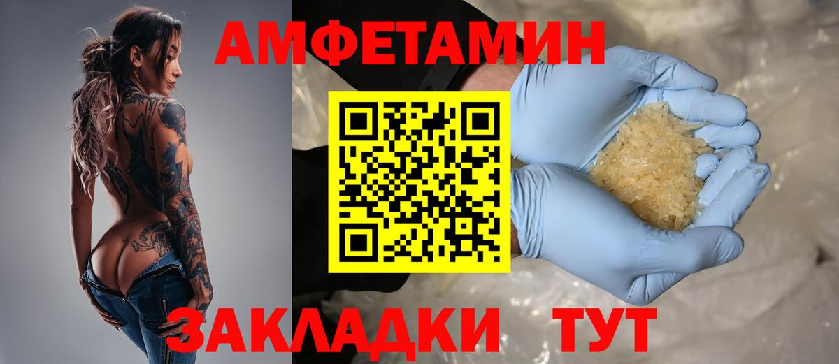 Амфетамин Premium Севастополь