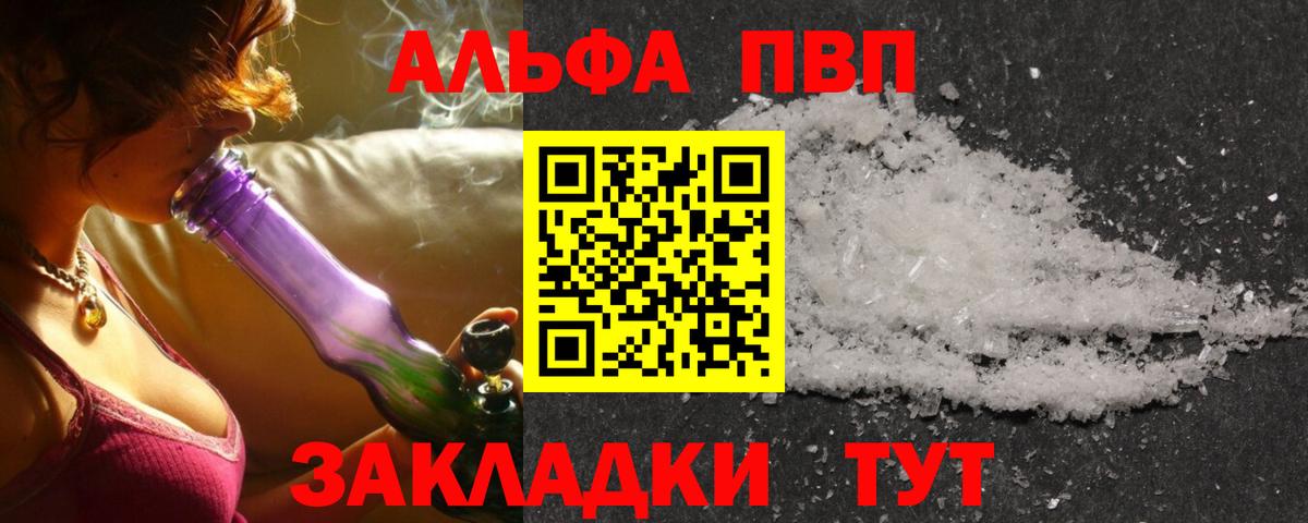 APVP VHQ Севастополь