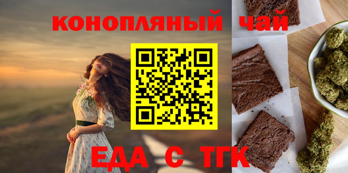 Севастополь  Cannafood конопля  Вход с VPN 