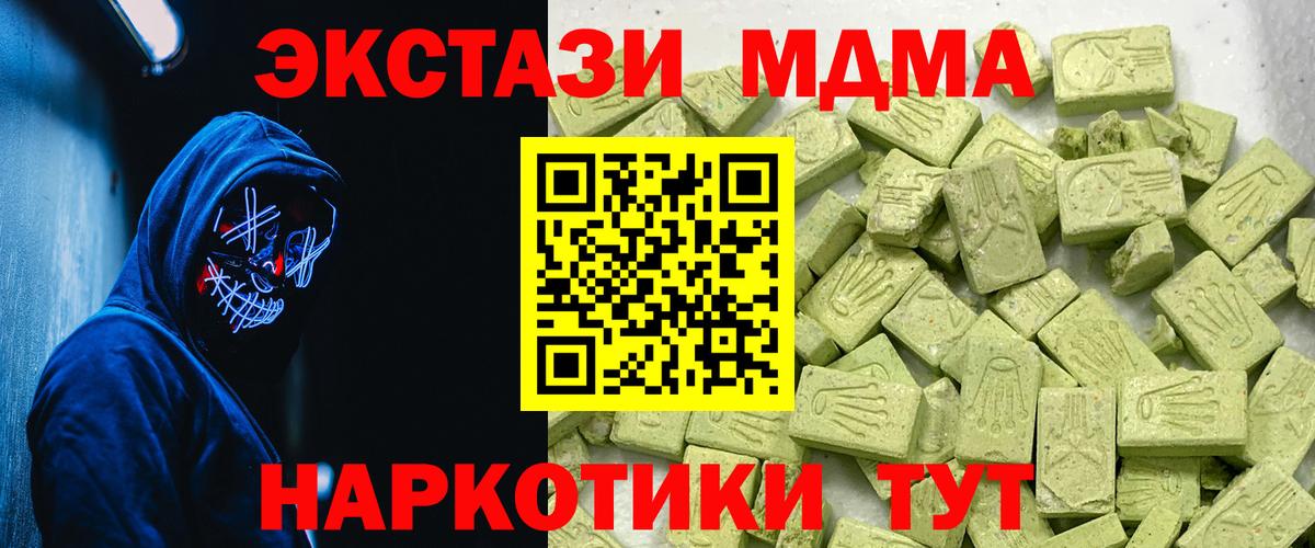 Севастополь  Ecstasy  Вход с VPN  ЭКСТАЗИ ешки 