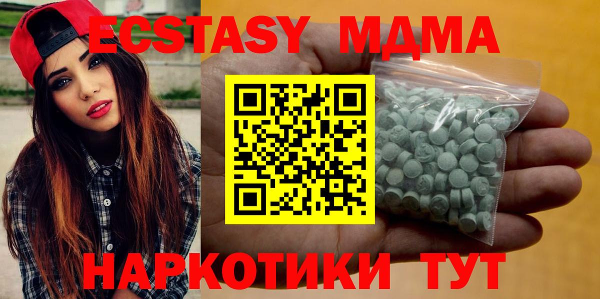 Экстази Дубай Севастополь