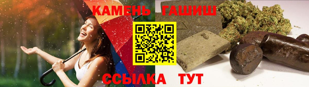 ГАШ  Вход с VPN  Севастополь  ГАШ VHQ 