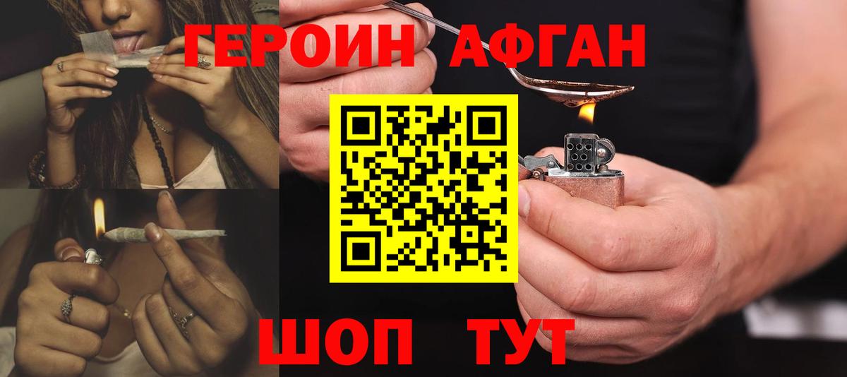 Героин VHQ  Вход с VPN  Севастополь 