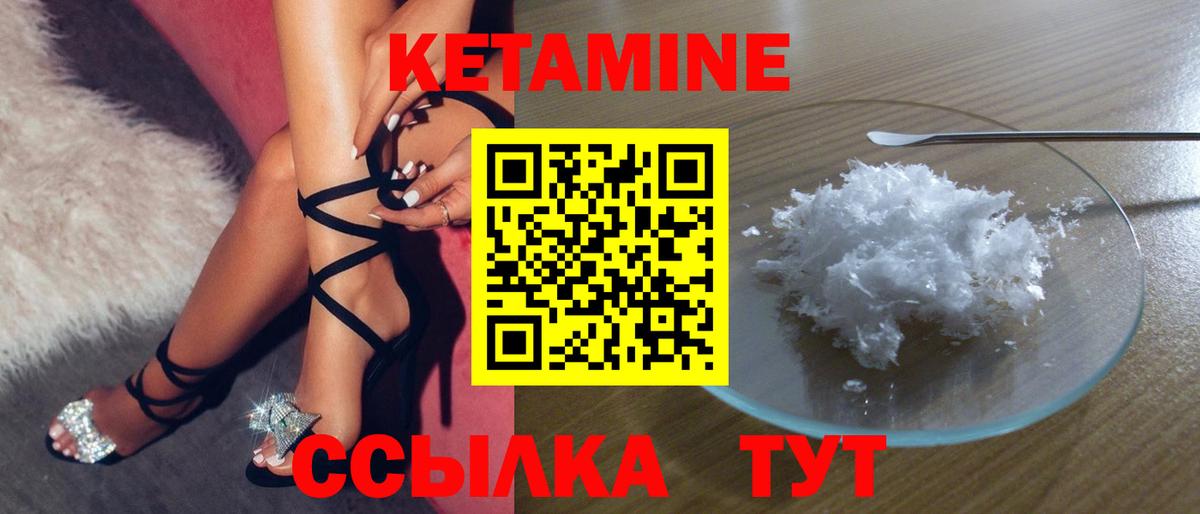 КЕТАМИН ketamine  КЕТАМИН ketamine  Вход с VPN  Севастополь 
