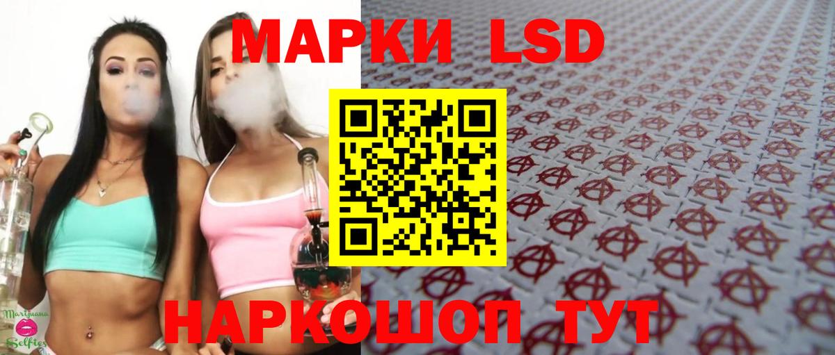 ЛСД экстази ecstasy  Вход с VPN  Севастополь 