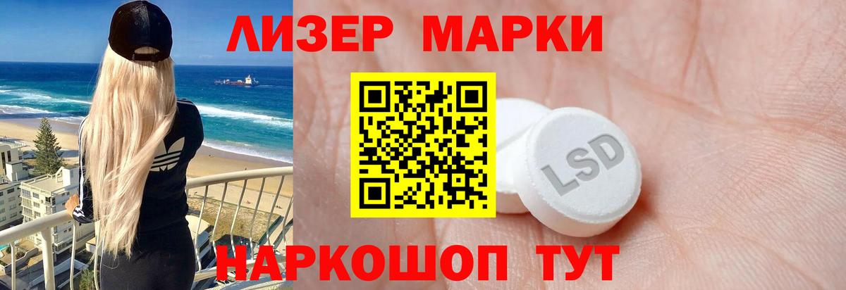Лсд 25 экстази кислота Севастополь