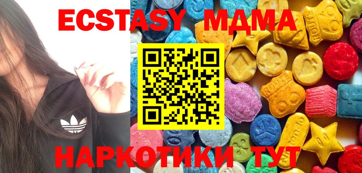 МДМА Molly Севастополь
