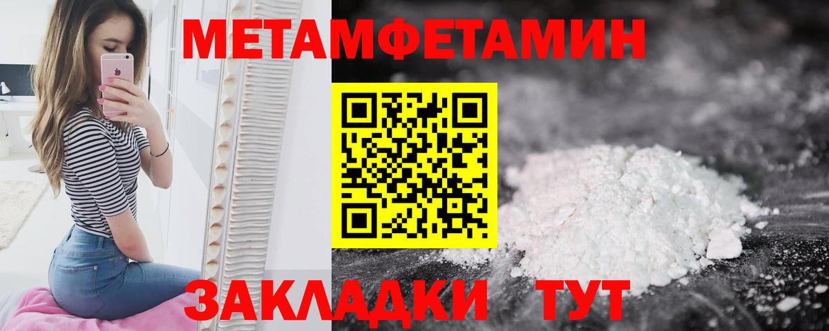 МЕТАМФЕТАМИН витя Севастополь