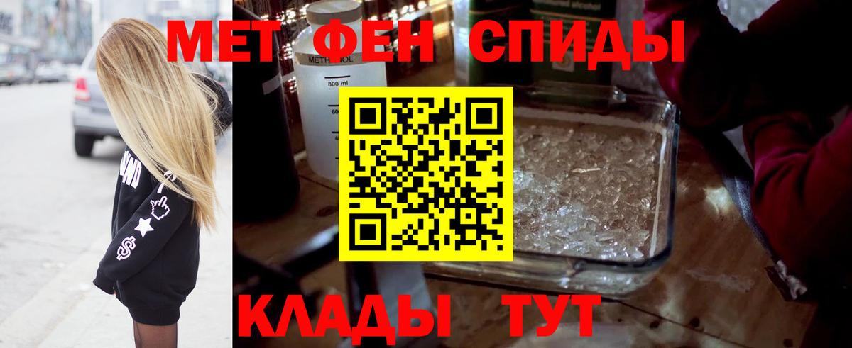 Метамфетамин Декстрометамфетамин 99.9%  Первитин  Севастополь  Вход с VPN 