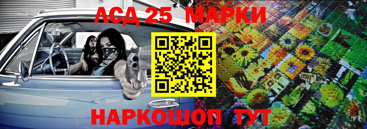 Севастополь  Наркотические марки 1500мкг  Вход с VPN 