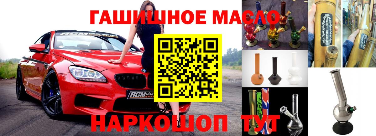 где купить наркотик  Дистиллят ТГК гашишное масло  ТГК гашишное масло  Вход с VPN  Севастополь 