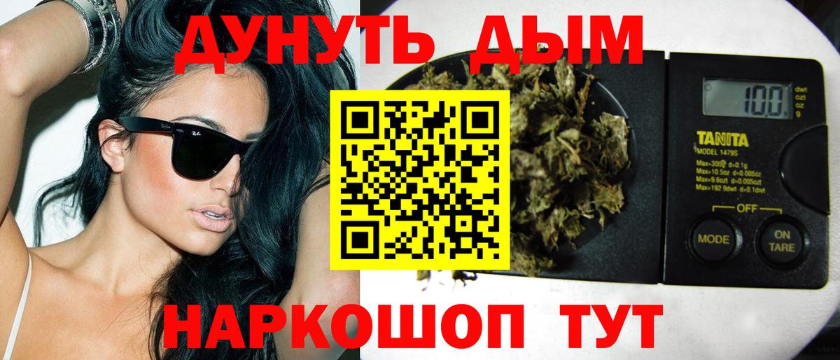 Шишки марихуана Amnesia  Конопля семена  Канабис планчик  Севастополь  Вход с VPN 